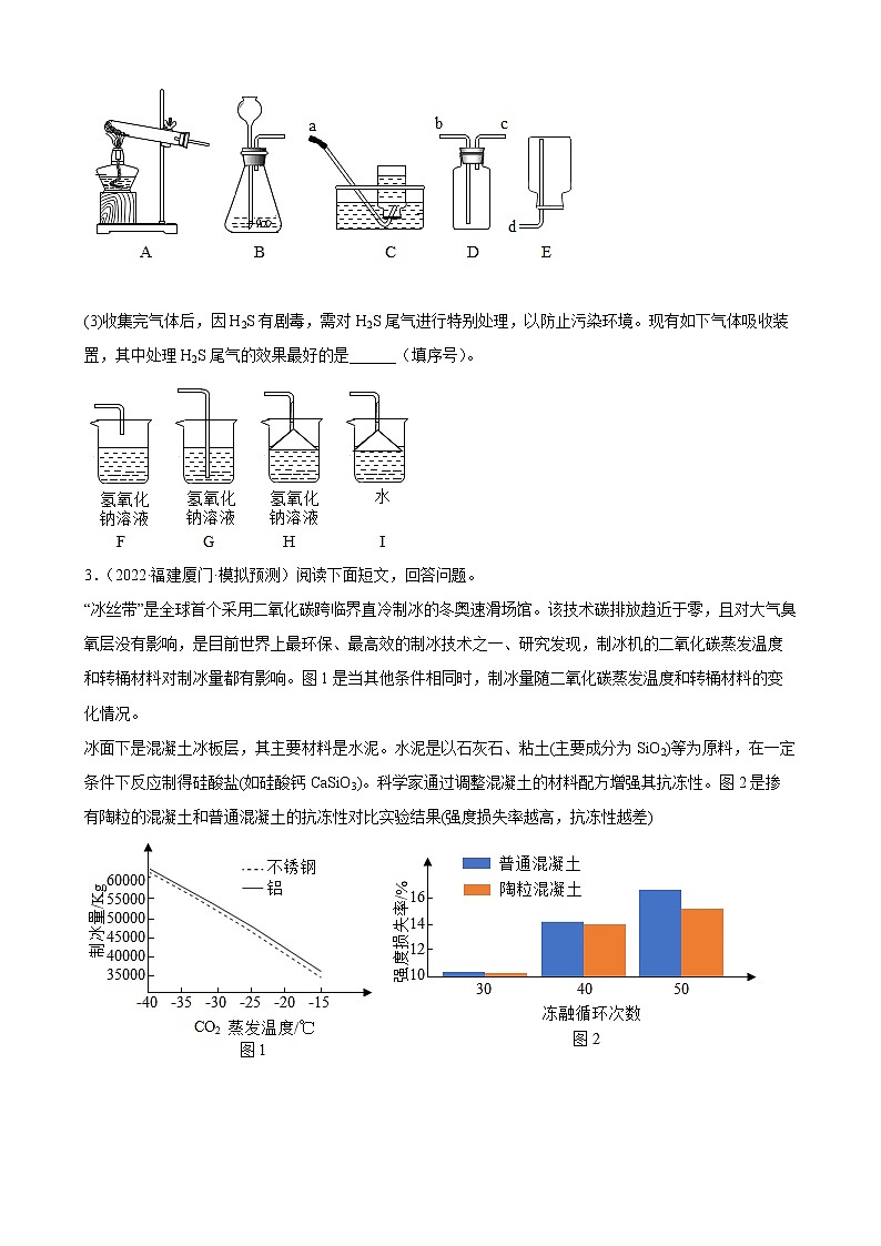 2022年中考化学专题训练：科普阅读题02