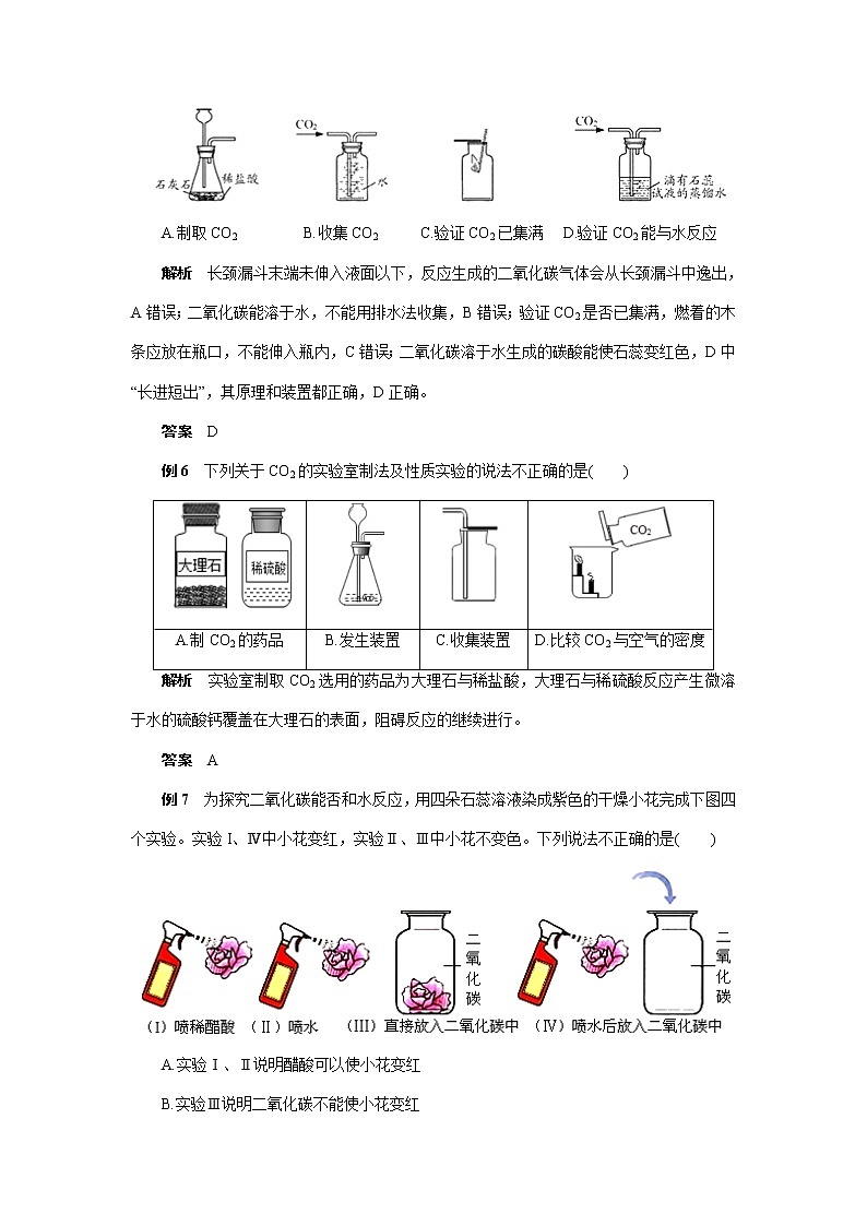 中考化学复习热点题型聚焦二氧化碳和一氧化碳讲义第3页