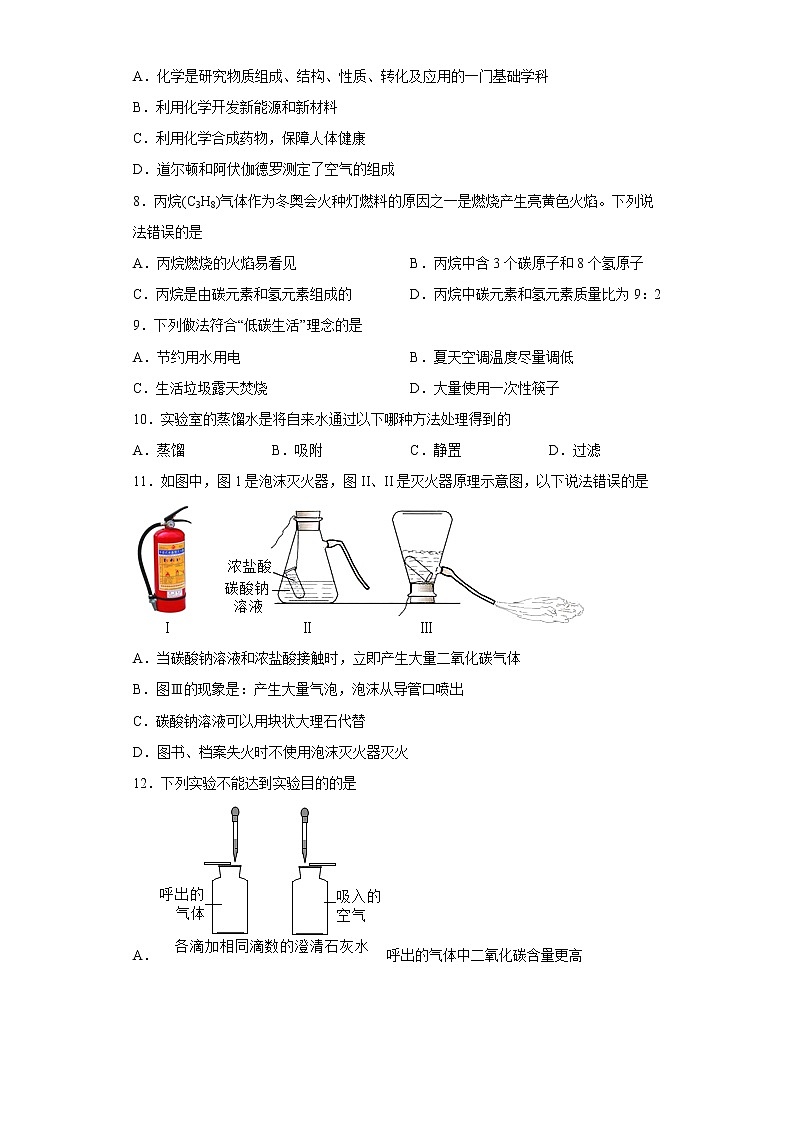 广东省中山市2022-2023学年九年级上学期末化学试题(含答案)02