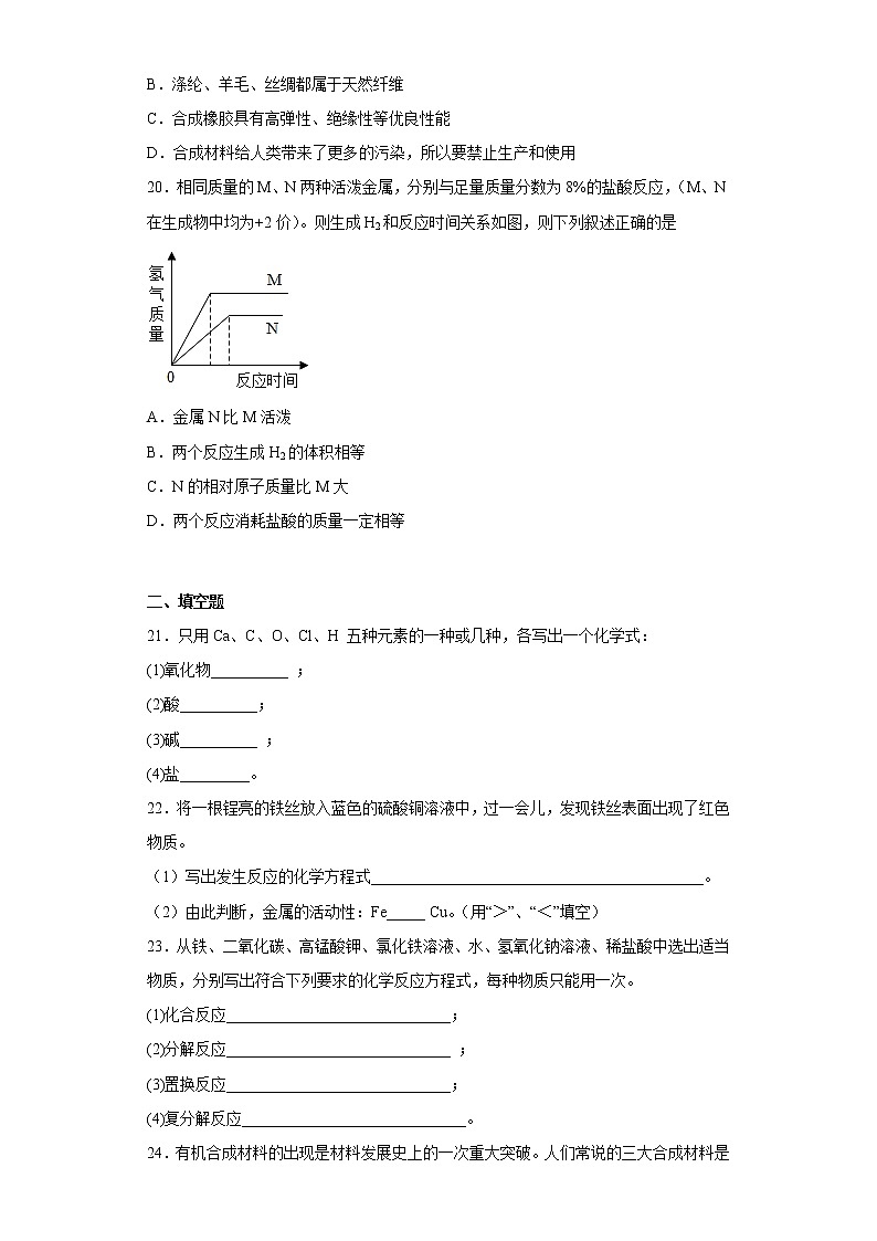 黑龙江省鹤岗市萝北县军川学校2022-2023学年九年级上学期期末化学试题(含答案)03