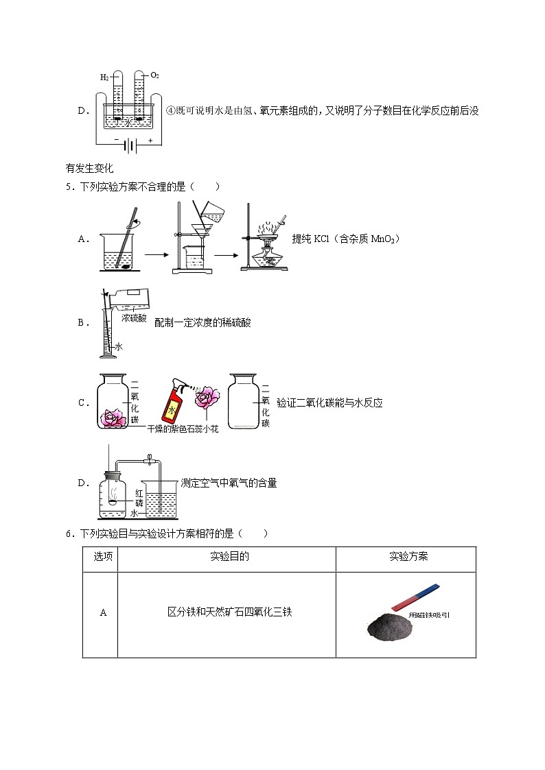 专练03 选择题压轴题（三）实验探究与方案设计专题-备战中考化学压轴题提分专练（深圳专用）03