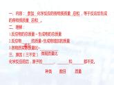 第五单元化学方程式复习课（课件+练习） 九年级化学上册同步精品课堂(人教版)