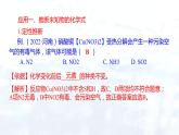 第五单元化学方程式复习课（课件+练习） 九年级化学上册同步精品课堂(人教版)