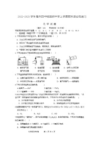 福建省福州市第四中学橘园洲中学2022-2023学年九年级上学期期末适应性练习化学试卷