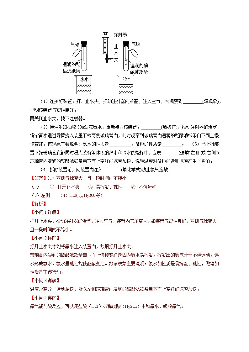 高分突破10  物质组成（及其含量）、构成的探究-备战中考化学实验探究题高分突破03
