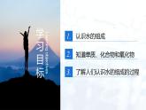 4.3水的组成（课件+练习） 九年级化学上册同步精品课堂(人教版)