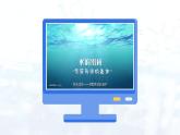 4.3水的组成（课件+练习） 九年级化学上册同步精品课堂(人教版)
