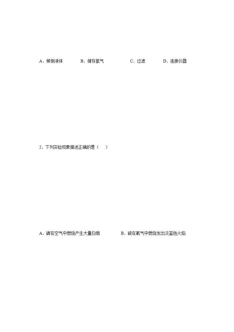 4.3水的组成（课件+练习） 九年级化学上册同步精品课堂(人教版)03