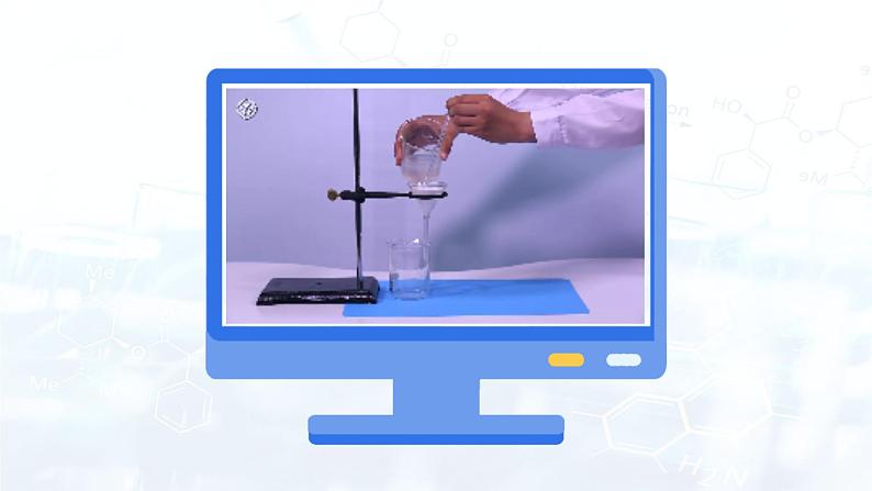 4.2 水的净化（课件）第8页