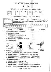 湖南省(邵阳市2022-2023学年九年级上学期化学期末试卷