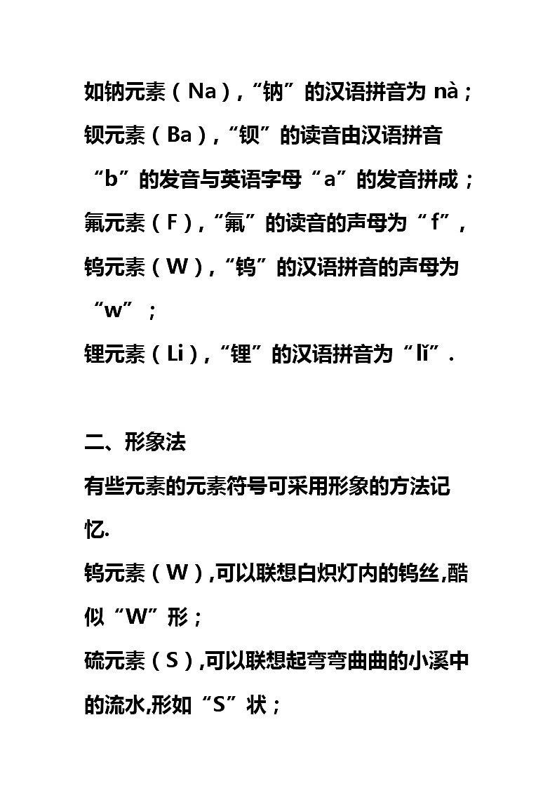 初三化学知识要点03