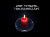 1.2化学是一门以实验为基础的科学（课件） 九年级化学上册同步精品课堂(人教版)