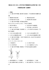 重庆市2020-2022三年中考化学真题知识点分类汇编12-碳和碳的氧化物（含解析）