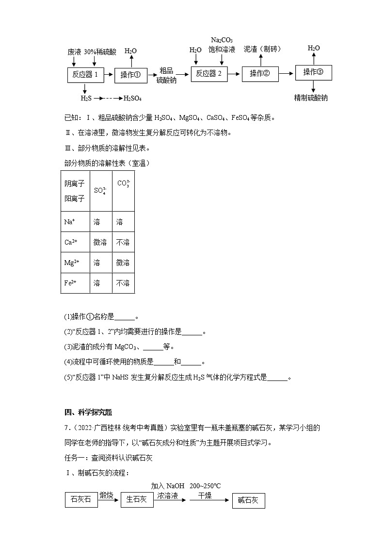 广西桂林市2020-2022三年中考化学真题知识点分类汇编1-化学方程式（含解析）第3页
