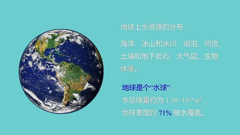 2.1运动的水分子-2022-2023学年八年级化学鲁教版（五四学制）全一册课件PPT06