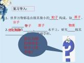 1.2体验化学探究（课件+教案+学案+练习 )鲁教版九年级化学上册