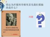 1.2体验化学探究（课件+教案+学案+练习 )鲁教版九年级化学上册