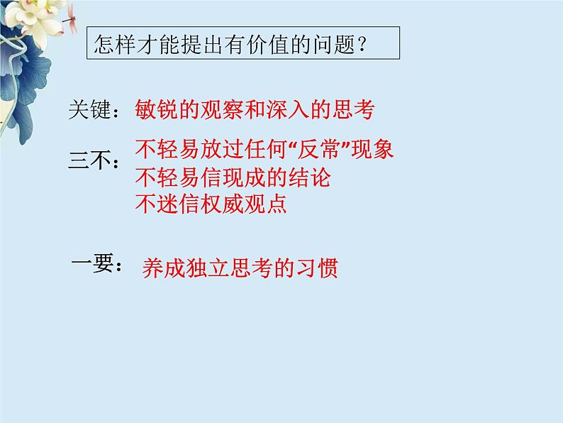 1.2体验化学探究（课件+教案+学案+练习 )鲁教版九年级化学上册06