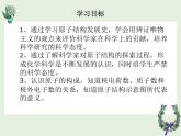 2.3原子结构第一课时（课件+教案+学案+练习 )鲁教版九年级化学上册
