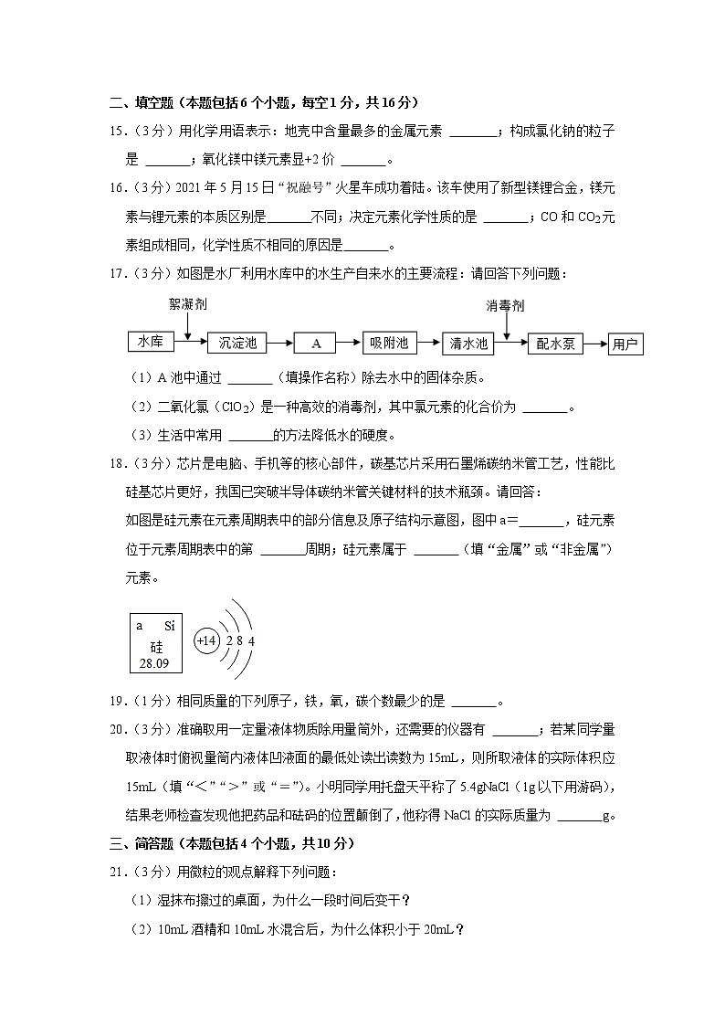 河南省濮阳实验学校教育集团2022-2023学年九年级上学期期末化学试卷(含答案)第3页