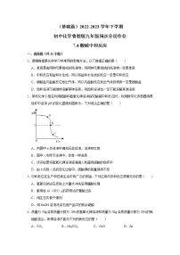 鲁教版第四节  酸碱中和反应随堂练习题