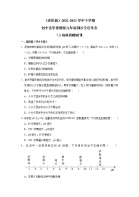 初中化学鲁教版九年级下册第三节 溶液的酸碱性课后测评