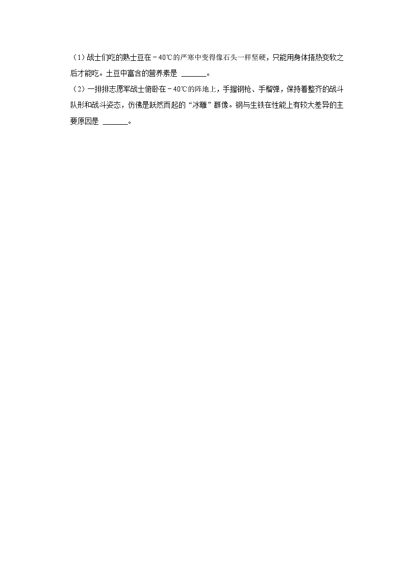 （基础篇）2022-2023学年下学期初中化学鲁教版九年级第10单元练习卷03