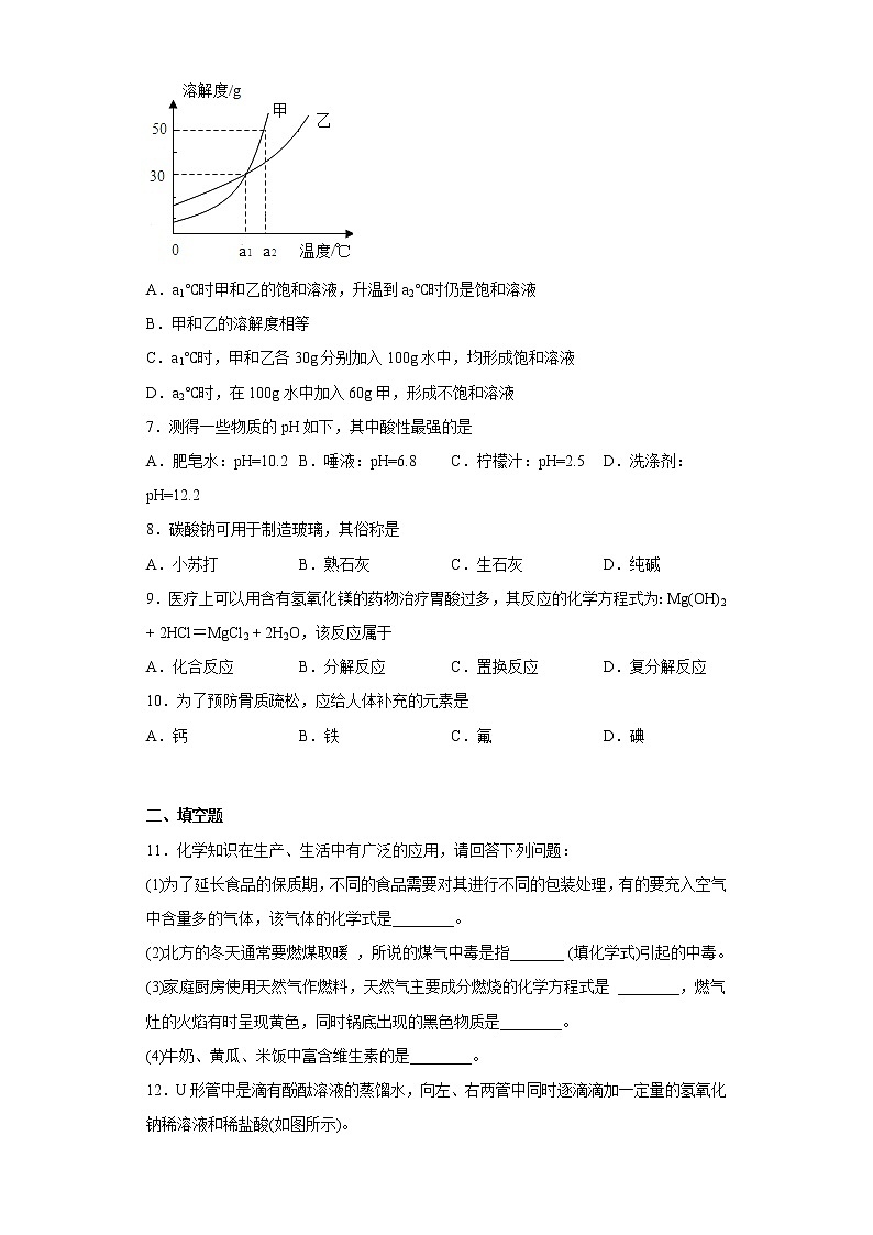 河北省邢台市广宗县2022-2023学年九年级上学期期末化学试题(含答案)02