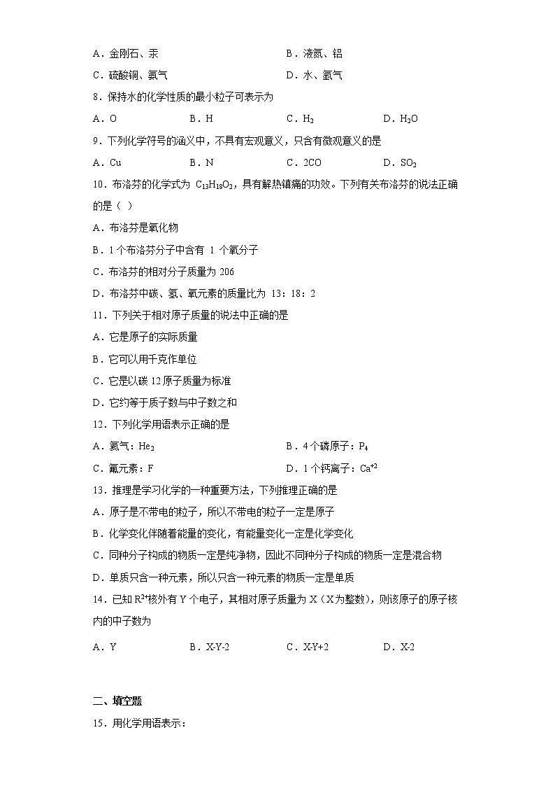河南省濮阳市实验学校教育集团2022-2023学年九年级上学期期末化学试题(含答案)02