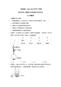 初中化学人教版九年级下册第九单元  溶液课题2 溶解度复习练习题