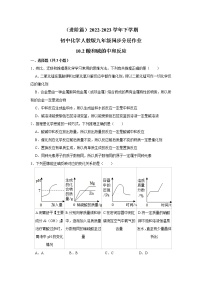 化学人教版课题2 酸和碱的中和反应同步测试题