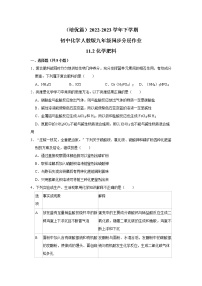 化学九年级下册课题2 化学肥料习题