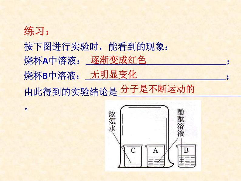 中考复习 第2单元  探秘水世界课件PPT第8页