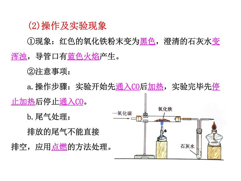 中考复习 第9单元  金属课件PPT第4页