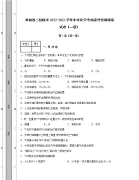 河南省三校联考2022-2023学年中考化学专项提升仿真模拟试卷（一模二模）含解析