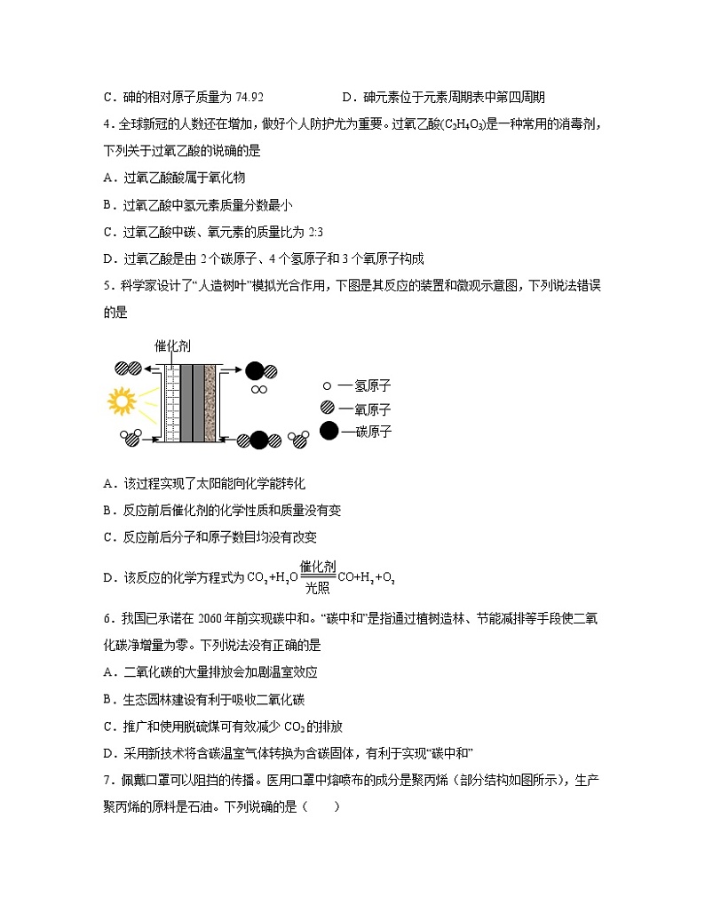 广东省深圳市2022-2023学年中考化学专项提升仿真模拟试卷（一模二模）含解析02