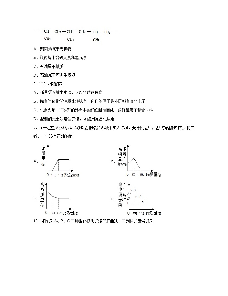 广东省深圳市2022-2023学年中考化学专项提升仿真模拟试卷（一模二模）含解析03
