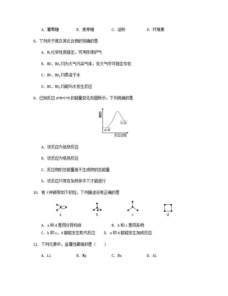 北京市海淀区2022-2023学年中考化学专项突破仿真模拟试卷（一模二模）含解析02