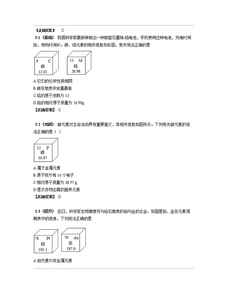 2022-2023学年安徽省中考化学专项突破真题仿真模拟试卷练习库（含解析）03