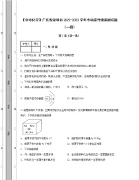 【中考化学】广东省深圳市2022-2023学年专项提升模拟测试题（一模二模）含解析