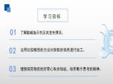 人教版化学九年级下册 10.1常见的酸和碱（第1课时） 课件+教案