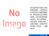人教版化学九年级下册 10.1常见的酸和碱（第1课时） 课件+教案