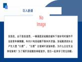 人教版化学九年级下册 10.1常见的酸和碱（第3课时） 课件+教案