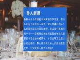人教版化学九年级下册 10.1常见的酸和碱（第4课时） 课件+教案