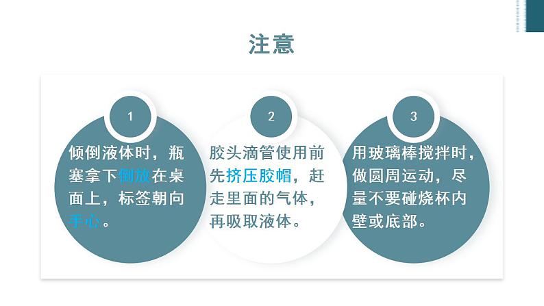 人教版化学九年级下册 实验活动8粗盐中难溶性杂质的去除 课件+教案08