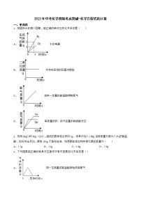 2023年中考化学高频考点突破--化学方程式的计算