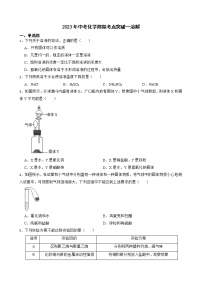 2023年中考化学高频考点突破--溶解