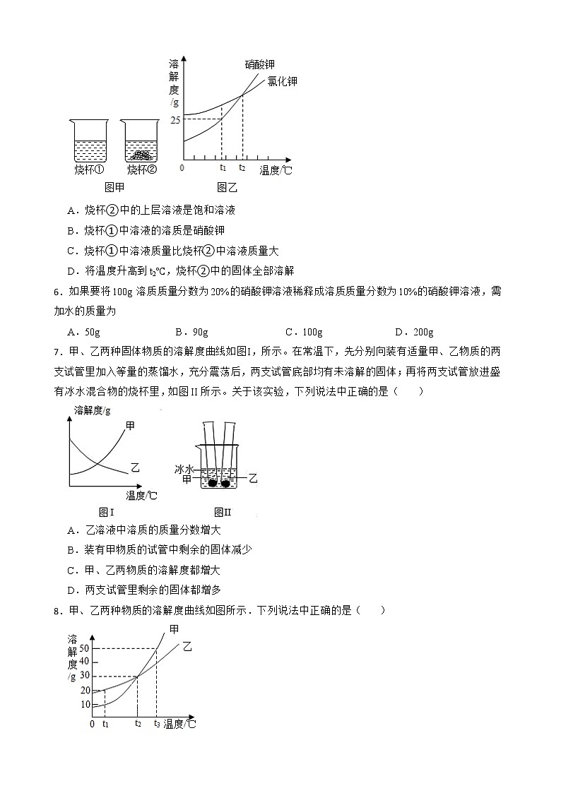 2023年中考化学高频考点突破--溶液的浓度第2页
