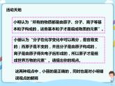 魯教版（五四制）九年級全一冊 第二單元第四節(jié) 元素 第1課時（課件+教案+練習(xí)）