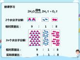 鲁教版（五四制）九年级全一册 第五单元第三节 化学反应中的有关计算（课件+教案+练习）